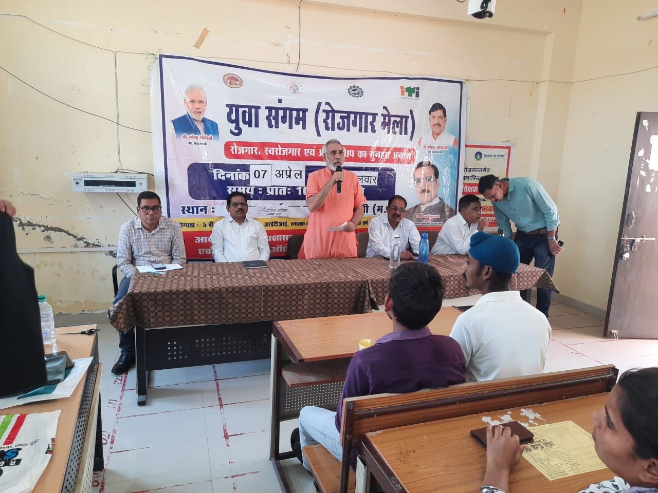 पाटी में युवा संगम (रोजगार मेला) का आयोजन हुआ युवा संगम में 80 युवाओं द्वारा पंजीयन कराया गया 75 युवाओं का चयन 