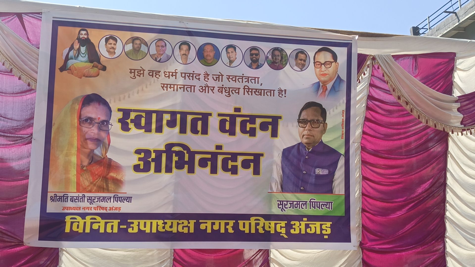 नगरअंजड़ में भव्यरैली केसाथ मनाईगई डॉबाबासाहेब अंबेडकर कीजयंती पर केककाटकर जन्मदिन मनाया गया जगह जगह पुष्प वर्षा की