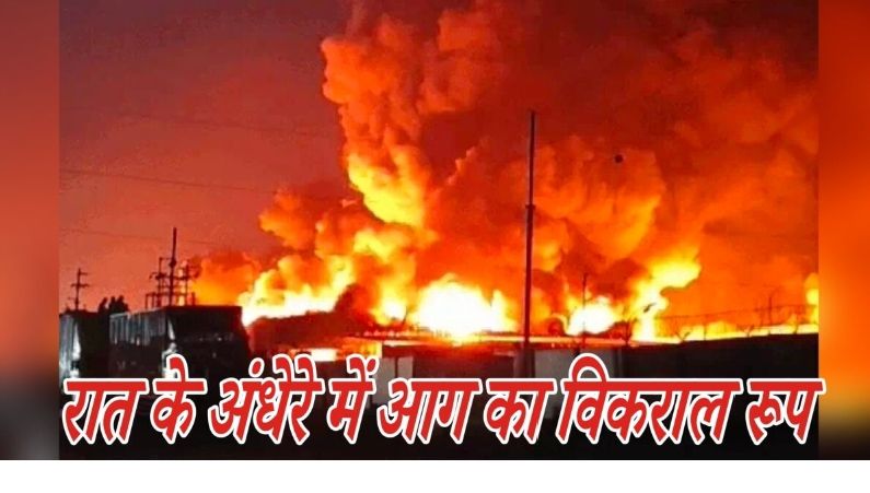 इंदौर : देररात 10 बजे केकरीब औद्योगिक क्षेत्र पीथमपुर की सेक्टर 3 में हजारगो इंडस्ट्रीजमें आगलगने से बड़ेधमाके हो रहे हे