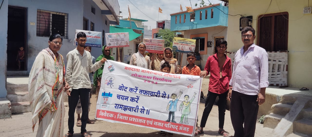 मतदाता जागरूकता अभियान  को लेकर नगरपरिषद अंजड़ ने वार्ड नं 1 में रैली निकाली गई बीएलओ द्वारा घर घर जाकर पीले चावल रखकर मतदाता पर्ची बाट कर अधिक से अधिक मतदान करने की अपील की