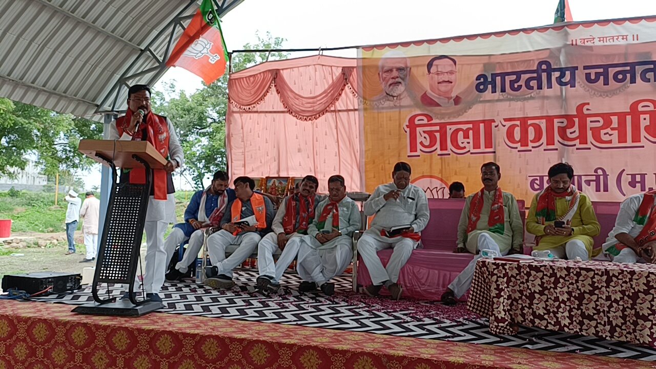 भाजपा की जिला कार्यसमिति बैठक सम्पन्न कांग्रेस ने संविधान बदलने का काम किया- नंदकिशोर पाटीदार राहुल गांधी ने हिन्दूओ को हिंसक बताया - सांसद गजेंद्र सिंह पटेल