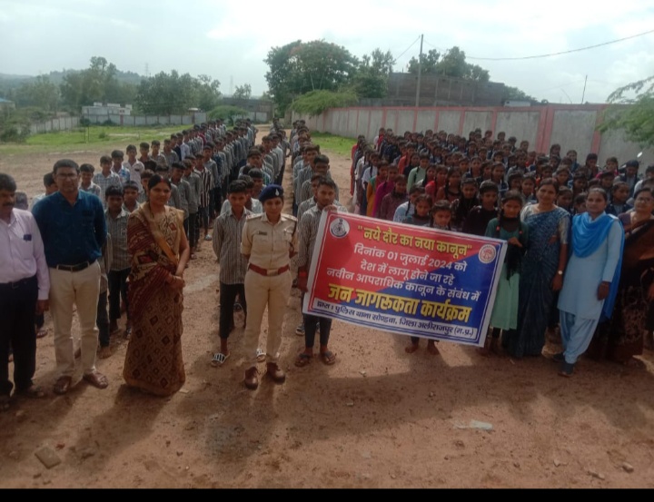 अलीराजपुर एसपी के निर्देश में नए कानून को लेकर जनजाग्रति एव जनता से सीधे संवाद को लेकर जिले में कार्यक्रम आयोजित किये गए
