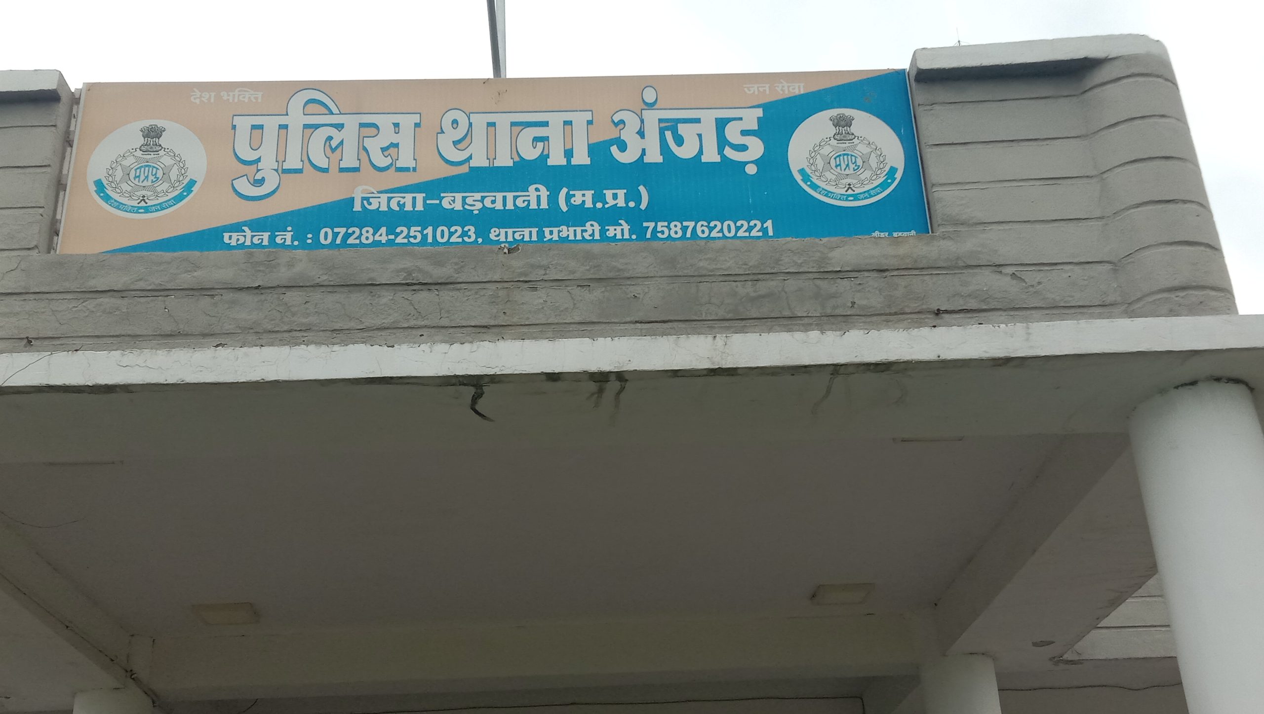 अंजड़  ग्राम तलवाड़ा बुजुर्ग की सीएम राइज़ स्कूल की बच्चियों से हरकत  करने वाले आरोपी को पॉक्सो एक्ट एव विभीन्न धाराओं में प्रकरण दर्ज कर लिया हिरासत में