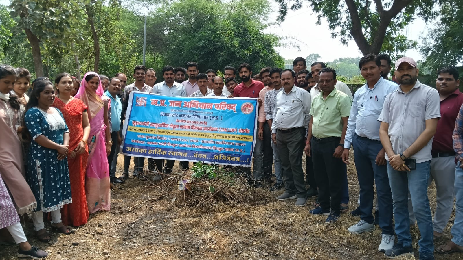 शासकीय महाविद्यालय मनावर में जन अभियान परिषद के सीएम सीएल डीपी छात्र-छात्राओं द्वारा स्वच्छता पर श्रमदान किया गया।