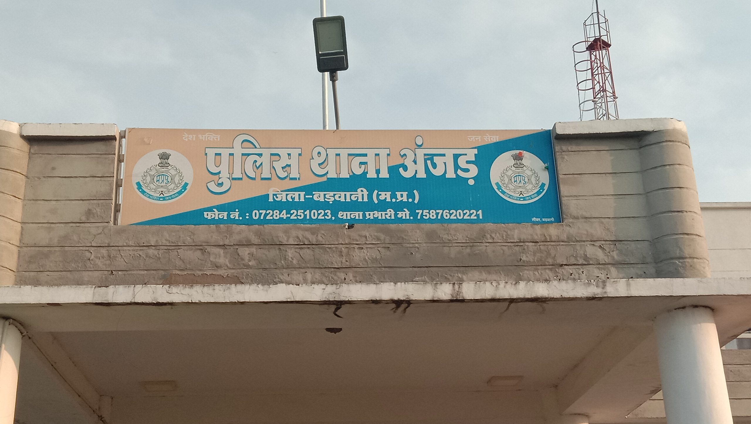 पुलिस थाना अंजड़ ने वापस कराए  संजय काले निवासी- अंजड़  के  100000/- रुपये वापस   पुलिस को दिया धन्यवाद