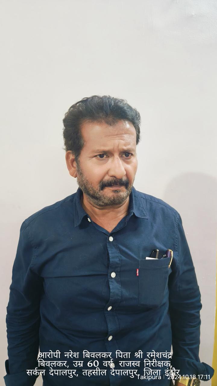 लोकायुक्त  इंदौर ने नरेश बिवालकर, राजस्व निरीक्षक, तहसील देपालपुर, जिला इंदौर को 40 हजार रुपये की राशि के साथ रँगे हाथो पकड़ा