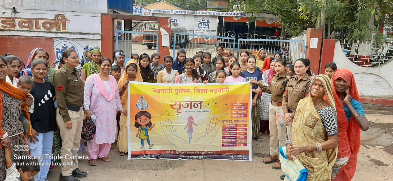 बड़वानी थाना कोतवाली द्वारा सृजन अभियान मे शाला त्यागी 12 से 20 वर्ष की बालिकाओं तथा बालकों को जो शाला त्यागी है उन्हे शिक्षा की मुख्य धारा से जोड़कर विघालय जाने हेतु प्रेरित किया कानून की जानकारी दी