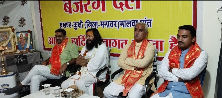 कुक्षी विश्व हिंदू परिषद बजरंग दल प्रांत मालवा जिला मनावर  का लक्ष्य 50000 बजरंगी का महाकुंभ इंदौर मे होगा जुड़े बजरंग दल  के सदस्यता  अभियान से