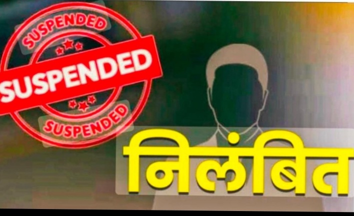 झाबुवा संभागायुक्त इंदौर ने कलेक्टर के प्रतिवेदन पर श्री वीरेन्द्र सिंह रावत  जनपद पंचायत रामा को किया निलंबित