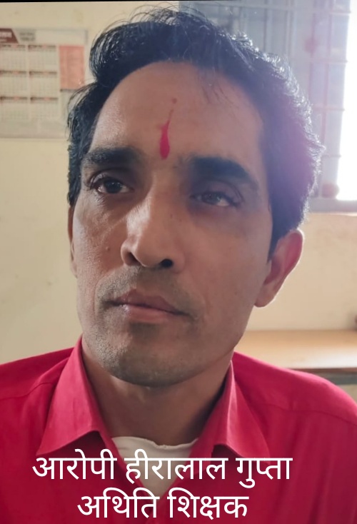बड़वानी हीरालाल गुप्ता पिता श्री पन्नालाल गुप्ता उम्र 31 वर्ष पद-अतिथि शिक्षक, शासकीय उच्चतर माध्यमिक विद्यालय मदरानिया तहसील ठीकरी जिला बडवानी लोकायुक्त ने  6,600 रुपए की राशि लेते हुवे रंगे हाथों पकड़ा