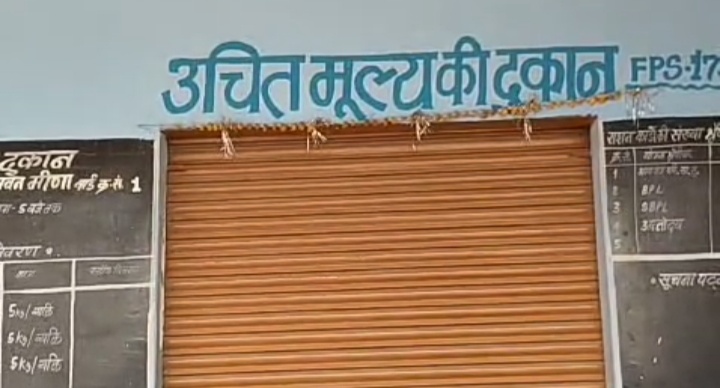 प्रताप गढ़ वार्ड नंबर 3 के कंट्रोल  दुकान में वितरण को लेकर  कई  शिकायतें सामने  आ रही है प्रशासन मोन शिकायत का कोई निराकरण नहीं अभी तक