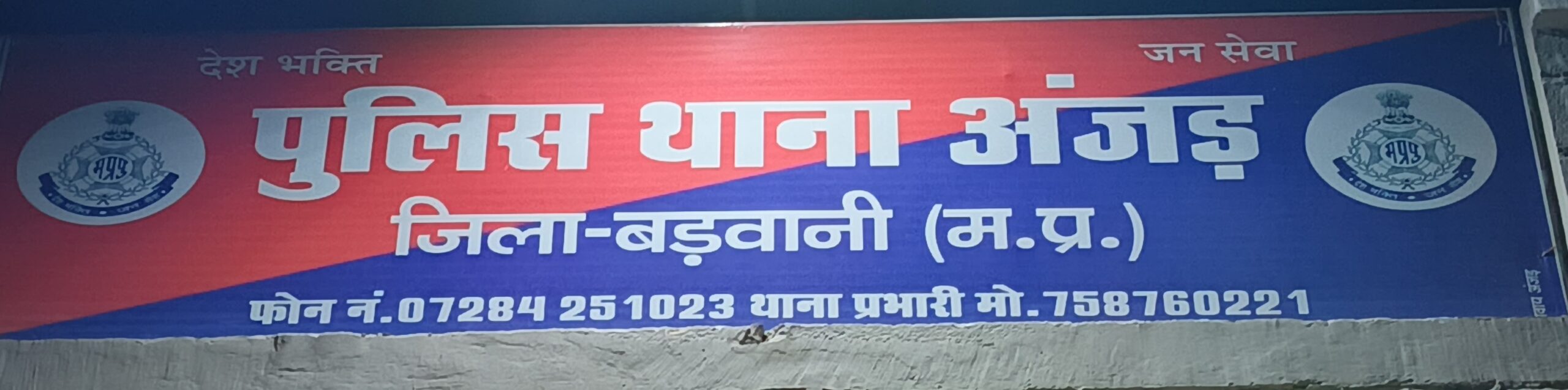 अंजड़ आकाशीय बिजली गिरने से एक व्यक्ति की  मौत एक घायल घायल का इलाज  जारी