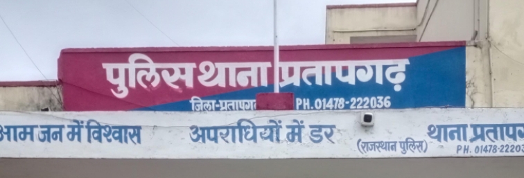 थाना प्रताप गड़ को मिली बड़ी सफलता 284 ग्राम अवैध मादक पदार्थ एमडी का परिवहन करते हुए अभियुक्त को किया गिरफ्तार