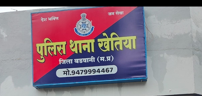 पुलिस ने अंधे कत्ल का किया खुलासा, खेतिया पुलिस ने किया आरोपी को गिरफ्तार