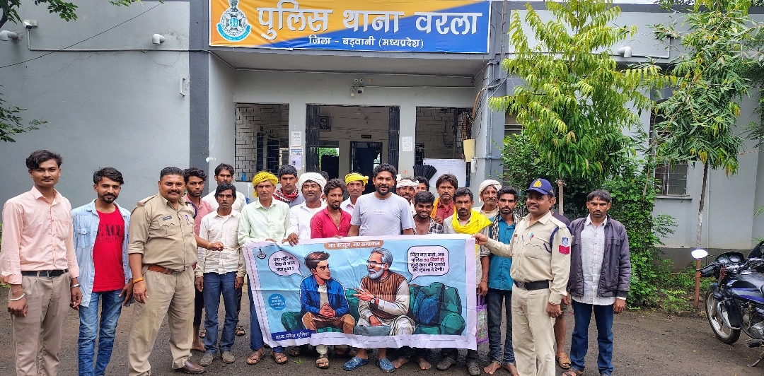 बडवानी जिले में नए आपराधिक कानून को एक वर्ष पूर्ण होने पर नए कानून के संबंध में  जिले के कई थाना क्षेत्रो में चलाया गया जागरूकता कार्यक्रम