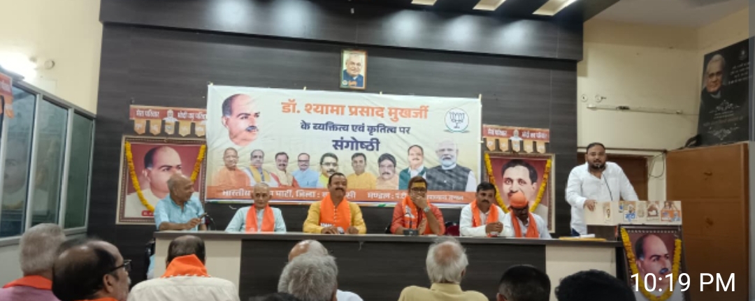 काशी निर्वाचन क्षेत्र दक्षिणी विधानसभा के पंडित दीनदयाल मंडल द्वारा पूज्य डॉ श्यामा प्रसाद मुखर्जी जी के जन्म जयंती पर आयोजित कार्यक्रम को उत्साह के साथ मनाया