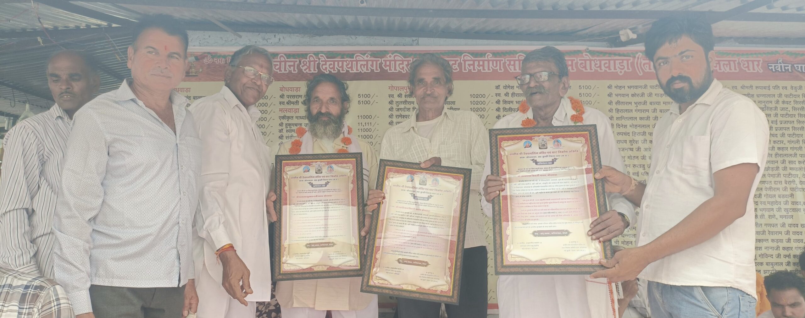 बोधवाड़ा देवपथलिंग मन्दिर एवं माँ नर्मदा घाट निर्माण समिति ओर कोटेश्वर नर्मदा बहुउद्देशीय सेवा संस्थान ने दान देने वाले 260 से अधिक दान दाताओं को किया सम्मानित