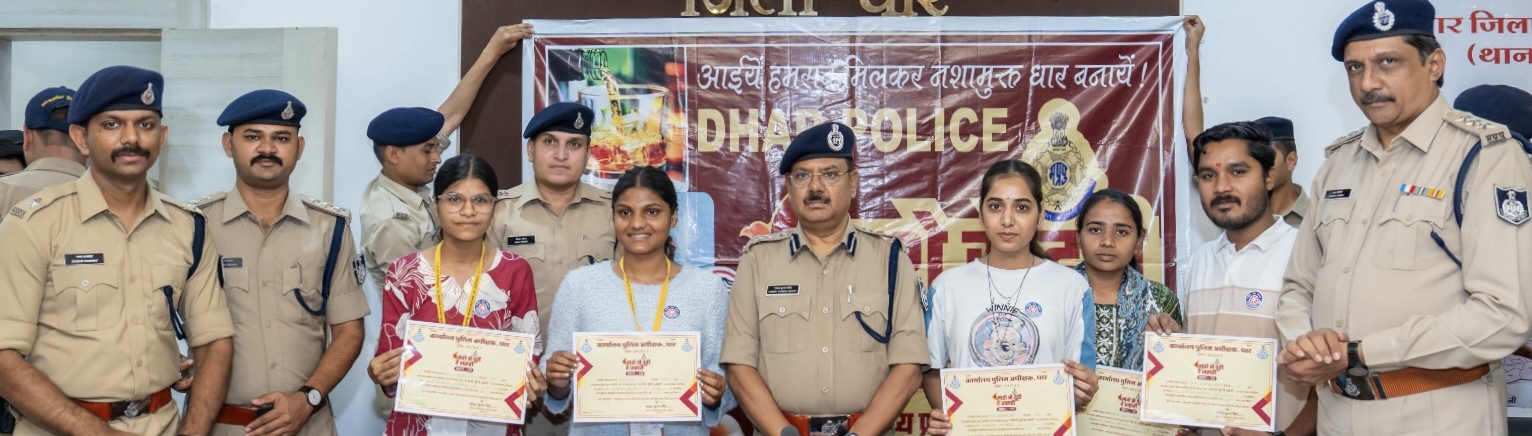 धार जिले में पुलिस अधीक्षक महोदय के नेतृत्व में  नशे से दूरी अभियान में नशा मुक्ति का दिया संदेश लघु फिल्म नाट्य प्रस्तुति पोस्टर प्रदर्शनी और संवाद के माध्यम से नशे से दूर रहने की  दिलाई शपथ