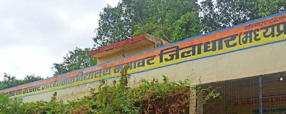 मनावर शासकीय कन्या उच्चतर माध्यमिक विद्यालय कक्षा 12वीं की छात्रा ने की आत्महत्या शिक्षिकाओ पे प्रताड़ित करने का आरोप