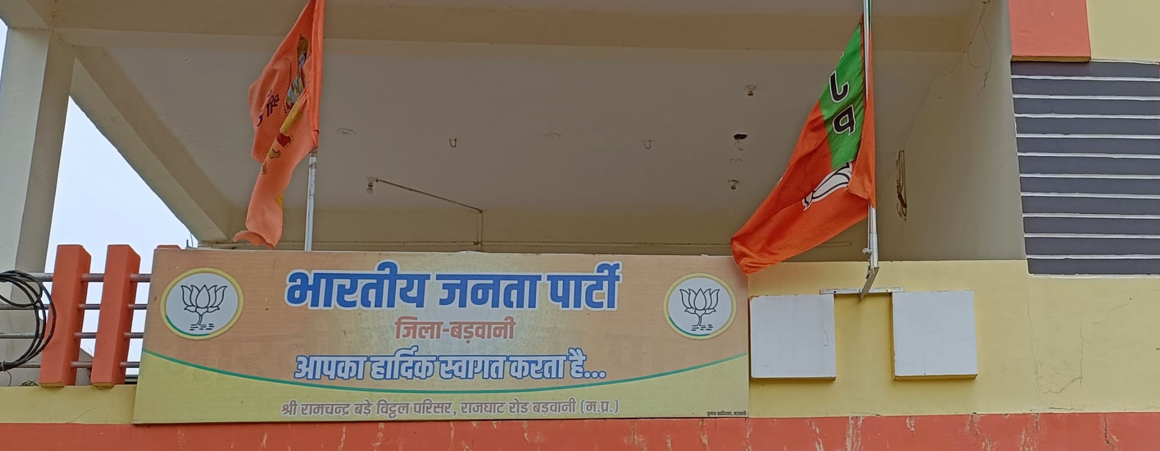 बड़वानी:- भारतीय जनता पार्टी की वर्चुअल बैठक शनिवार को शाम 5 बजे जिला अध्यक्ष अजय यादव की अध्यक्षता में सम्पन्न हुई जिसमे प्रधान मंत्री मोदी जी की पूज्य माताजी के बारे में कांग्रेस के द्वारा कीगई अभद्र टिपण्णी को लेकर धरना प्रदर्शन पुतला दहन किया जाएगा