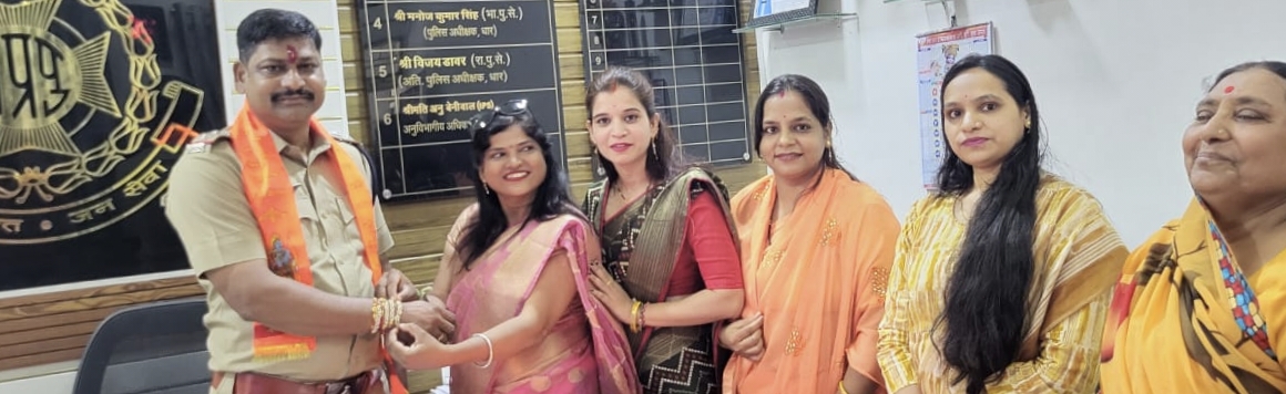 मनावर विश्व हिंदू परिषद दुर्गावाहिनी मातृशक्ति की बहनो नें थाना प्रभारी व अन्य पुलिकर्मियों रक्षासूत्र बांधकर शुभकामनायें दी 