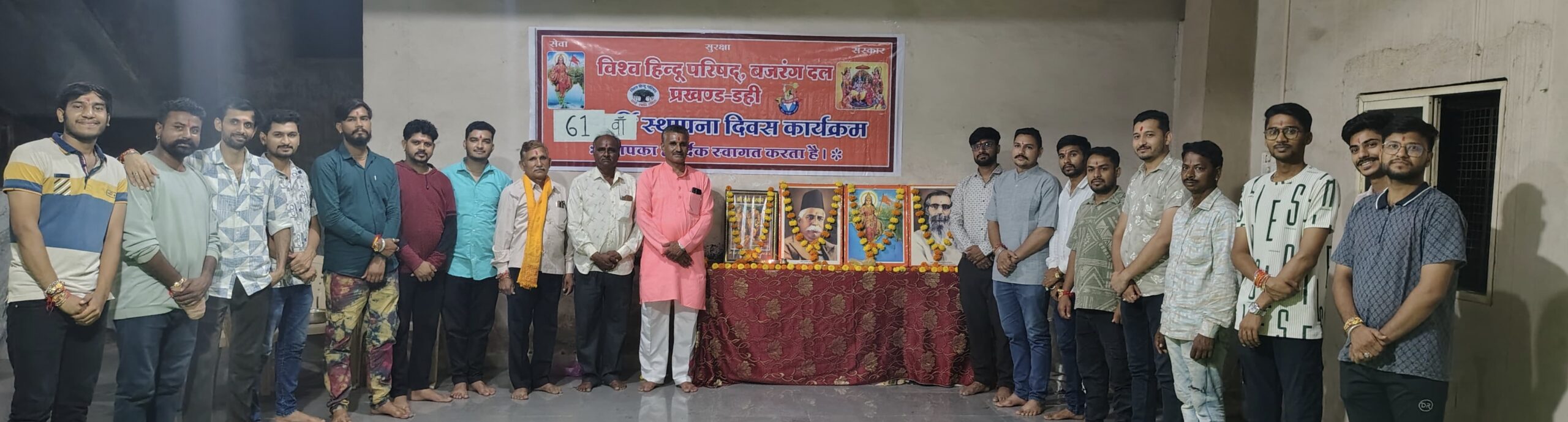 डही में विश्व हिन्दू परिषद का 61 वाँ स्थापना दिवस कार्यक्रम सम्पन्न