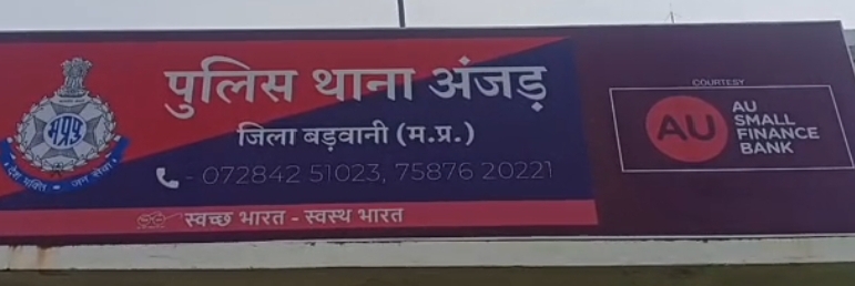 अंजड थाना क्षेत्र के ग्राम बोरलाय में चोरों ने बीती रात में मेन रोड पर स्थित हनुमान मंदिर पर चोरी की घटना को दिया अंजाम चोरों ने दान पेटी पर हाथ साफ किया