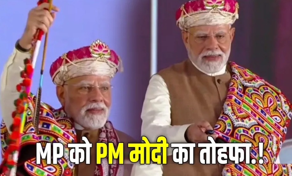 प्रधान मंत्री नरेंद्र मोदी ने धार जिले के  भैंसोला गांव में पीएम मित्र पार्क का शिलान्यास किया और राष्ट्रीय पोषण पखवाड़े के लिए राशि भी ट्रांसफर की।