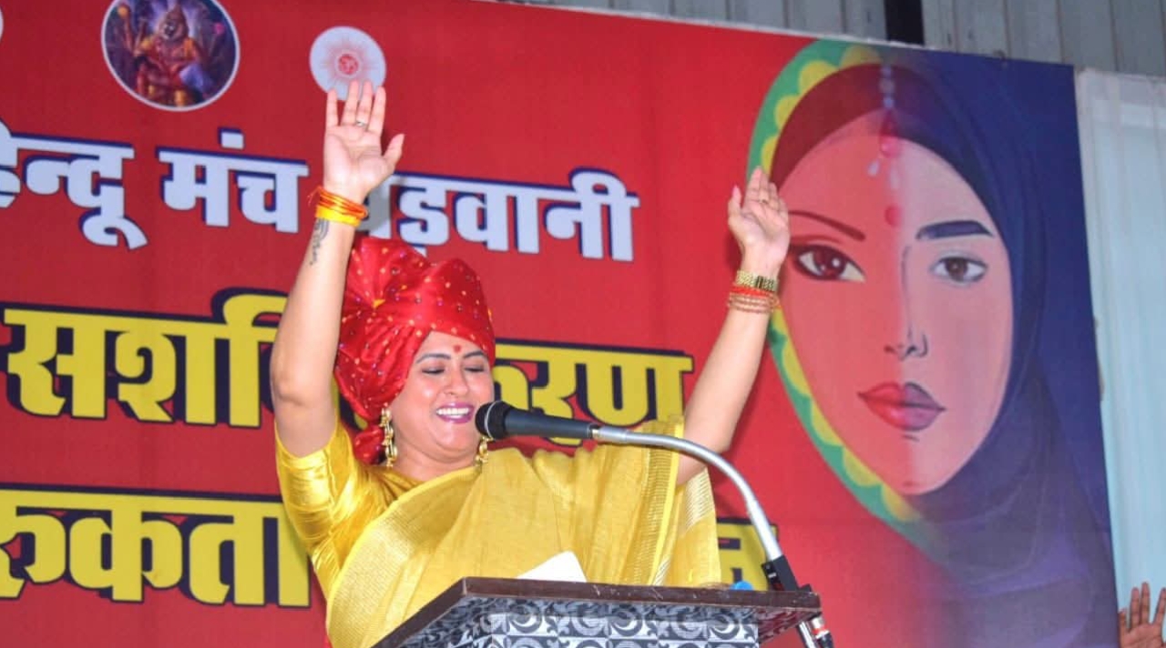 बड़वानी जागृत हिन्दू मंच द्वारा विशाल महिला सशक्तिकरण एवं जागरूकता सम्मेलन सम्पन्न मुख्य वक्ता काजल हिंदुस्थानी ने लव जिहाद के खतरे पर चेताया