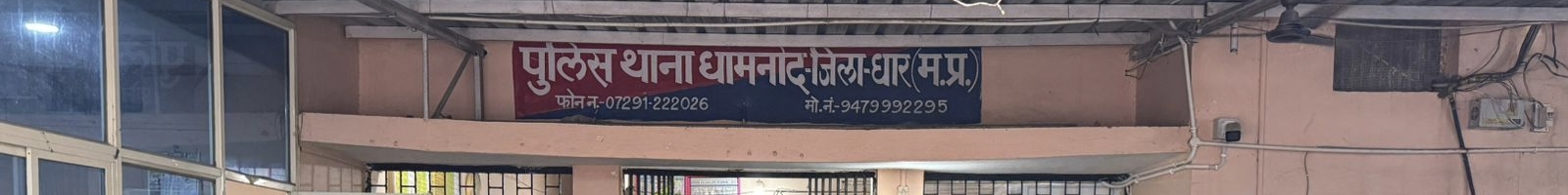 धामनोद थाना क्षेत्र अन्तर्गत चोरी गये बिजली के तारों के आरोपीयो को धामनोद पुलिस ने किया गिरफ्तार 