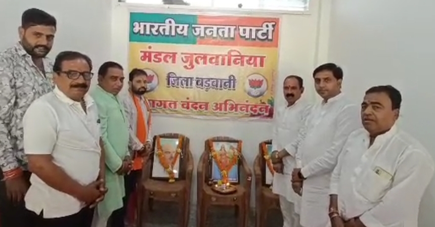 बड़वानी/जुलवानिया:- आत्मनिर्भर भारत एवं जीएसटी सुधार को लेकर विधानसभा स्तर पर सम्मेलन करने हेतु राजपुर विधानसभा की बैठक शाम 04 बजे जुलवानिया में भाजपा कार्यालय पर आयोजित की गई